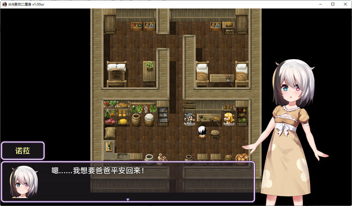 图片[3]-光与影的二重身 ver1.10UC 官方中文步兵版 RPG游戏+多结局 1.8G-次元小屋