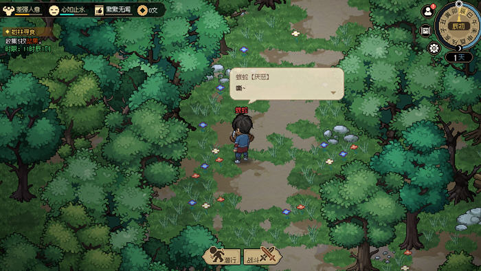 图片[5]-大侠立志传 v20230823 官方中文语音版 开放世界武侠RPG游戏 900M-次元小屋