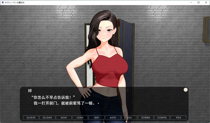 图片[3]-与女上司一起的暑假 云翻汉化版 养成类SLG+存档+全CG 1.7G-次元小屋