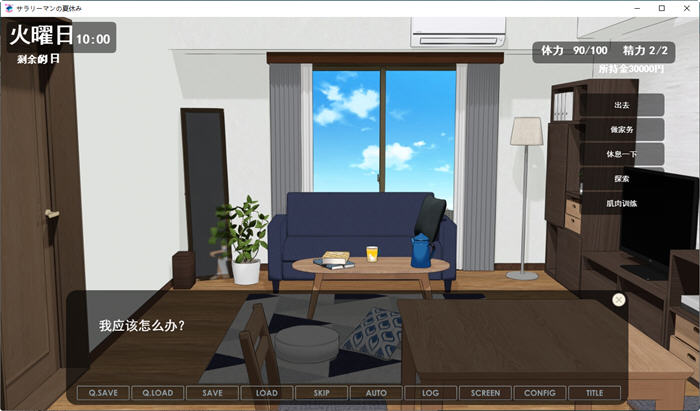 图片[4]-与女上司一起的暑假 云翻汉化版 养成类SLG+存档+全CG 1.7G-次元小屋