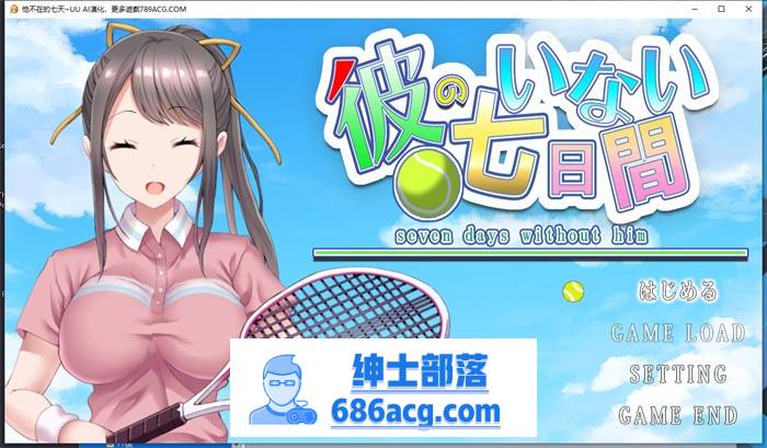 【调教互动SLG/汉化/全动态】他不在的七天~Seven Days Without Him AI最新汉化版【新作/PC+安卓/1G】-次元小屋