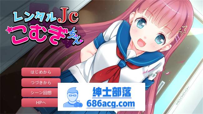 【互动SLG/生肉】J〇出租房的少女~制服少女从早上到晚上充分的色情SEX!~ DL正式版+全回想【新作 安卓/600M】电脑现在玩不了-次元小屋