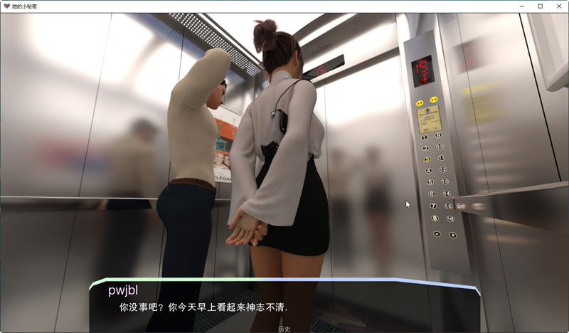 图片[6]-她的小秘密(Her Little Secret) ver0.2.1 汉化版 PC+安卓 SLG游戏 3.3G-次元小屋