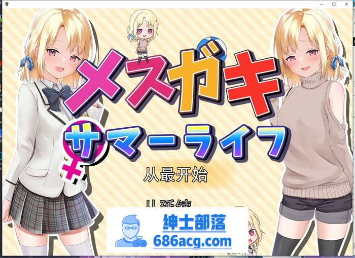 【养成互动SLG/汉化】和妹妹一起的奇妙暑假生活 云汉化版+全开作弊【新作/全CV/1G】-次元小屋