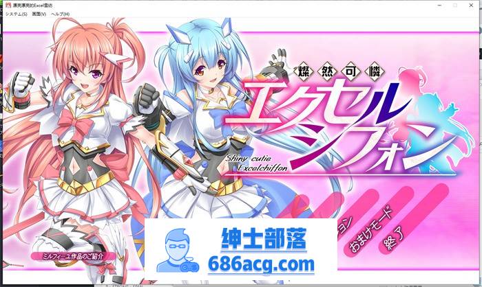 【街机ACT/汉化/全动态】燦然可憐 エクセルシフォンV1.04 云汉化版+存档+CG【更新/全CV/4G】-次元小屋