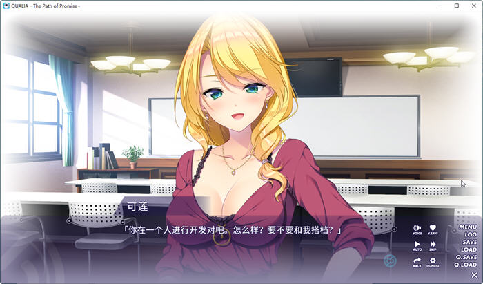 图片[5]-约束的轨迹(QUALIA) 官方中文版 ADV游戏+全存档+全CV 1.1G-次元小屋