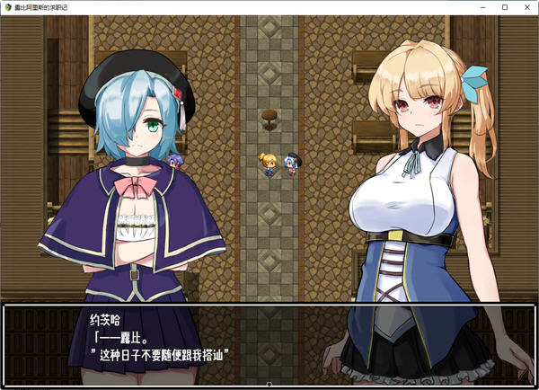 图片[4]-露比阿里斯的求职记 ver1.01 汉化版 PC+安卓 日系RPG游戏 1.1G-次元小屋