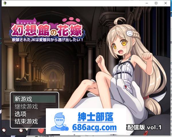 【探索RPG/汉化】幻想館の花嫁 Vol.1 云翻汉化+原版补丁【新作/PC+安卓/1.2G】插图 153937x4ucuic66ist5zfc