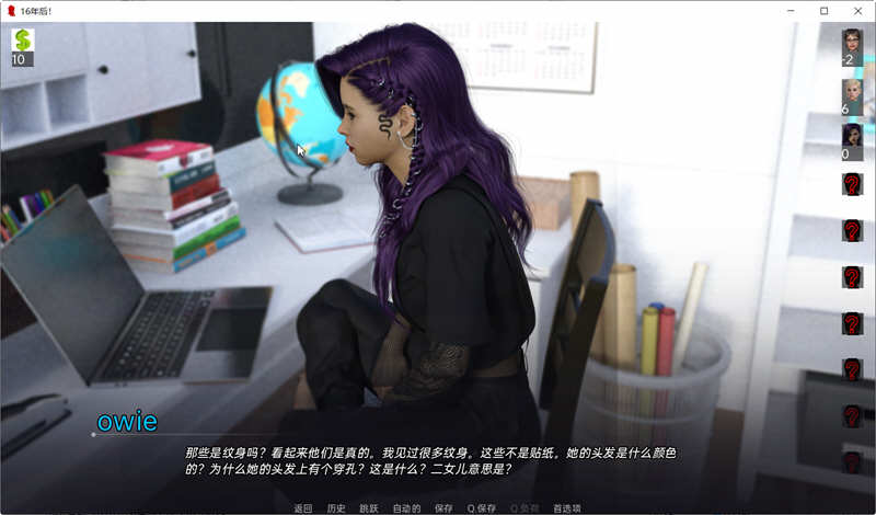 图片[4]-十六年后 EP.9.2 汉化版 PC+安卓 爆款SLG游戏&更新 2.9G-次元小屋