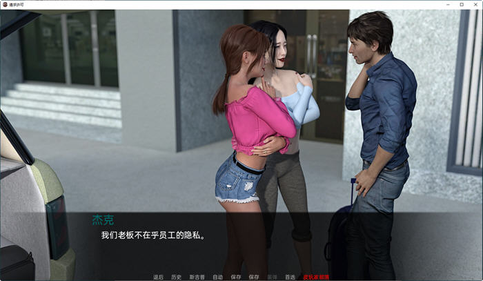 图片[3]-认可(Permission) ver1.0 汉化版 PC+安卓 SLG游戏&新作 400M-次元小屋