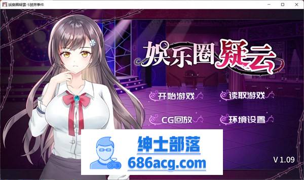 【互动SLG/中文】娱乐圈疑云-S号房 事件 官方中文步兵版+全回想【新作/PC+安卓/800M】-次元小屋