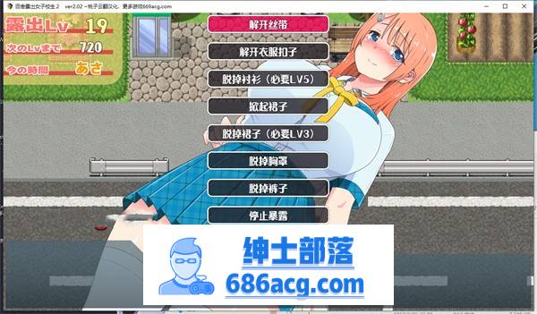 【露出RPG/汉化】田舎露出女子校生２ 云翻汉化+原版补丁+DLC整合【更新/PC+安卓/1G】-次元小屋