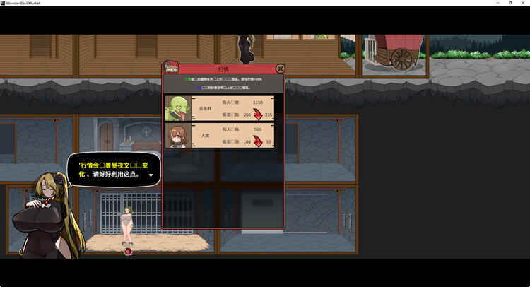 图片[4]-怪物黑市 ver2.013.5官方中文版+大型DLC 经营SLG游戏+存档 550M-次元小屋