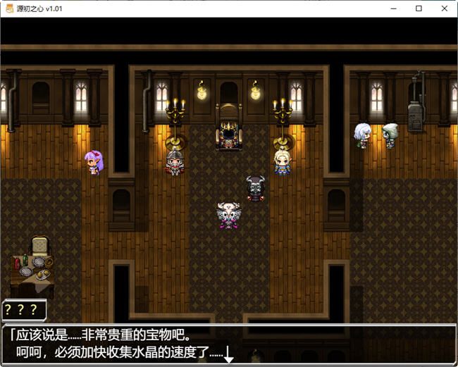 图片[2]-源初之心(Primitive Hearts) ver1.01 官方中文版 日系RPG游戏 2.5G-次元小屋