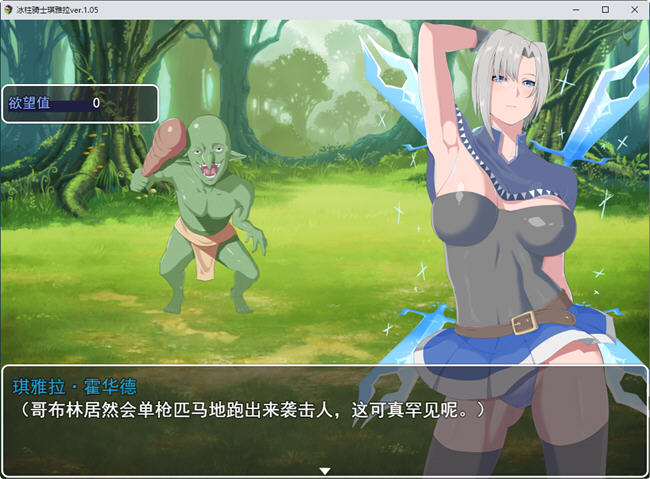 图片[2]-冰柱骑士琪雅拉 ver1.05 官方中文版 RPG游戏+全CG存档 2.1G-次元小屋