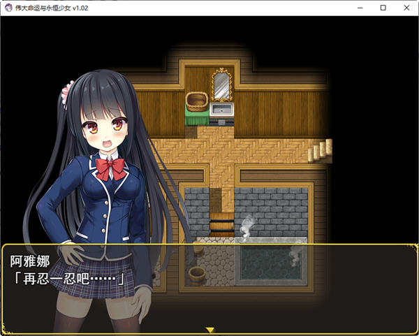 图片[4]-伟大命运与永恒少女 ver1.02 官方中文版 爆款RPG游戏+攻略 2G-次元小屋