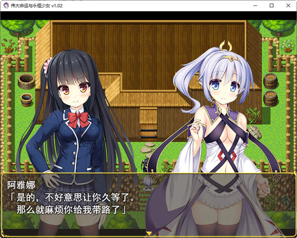 图片[5]-伟大命运与永恒少女 ver1.02 官方中文版 爆款RPG游戏+攻略 2G-次元小屋
