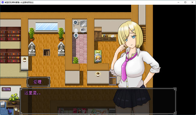 图片[2]-必须逃离这座宅邸 汉化版 PC+安卓 日系RPG游戏 1.1G-次元小屋