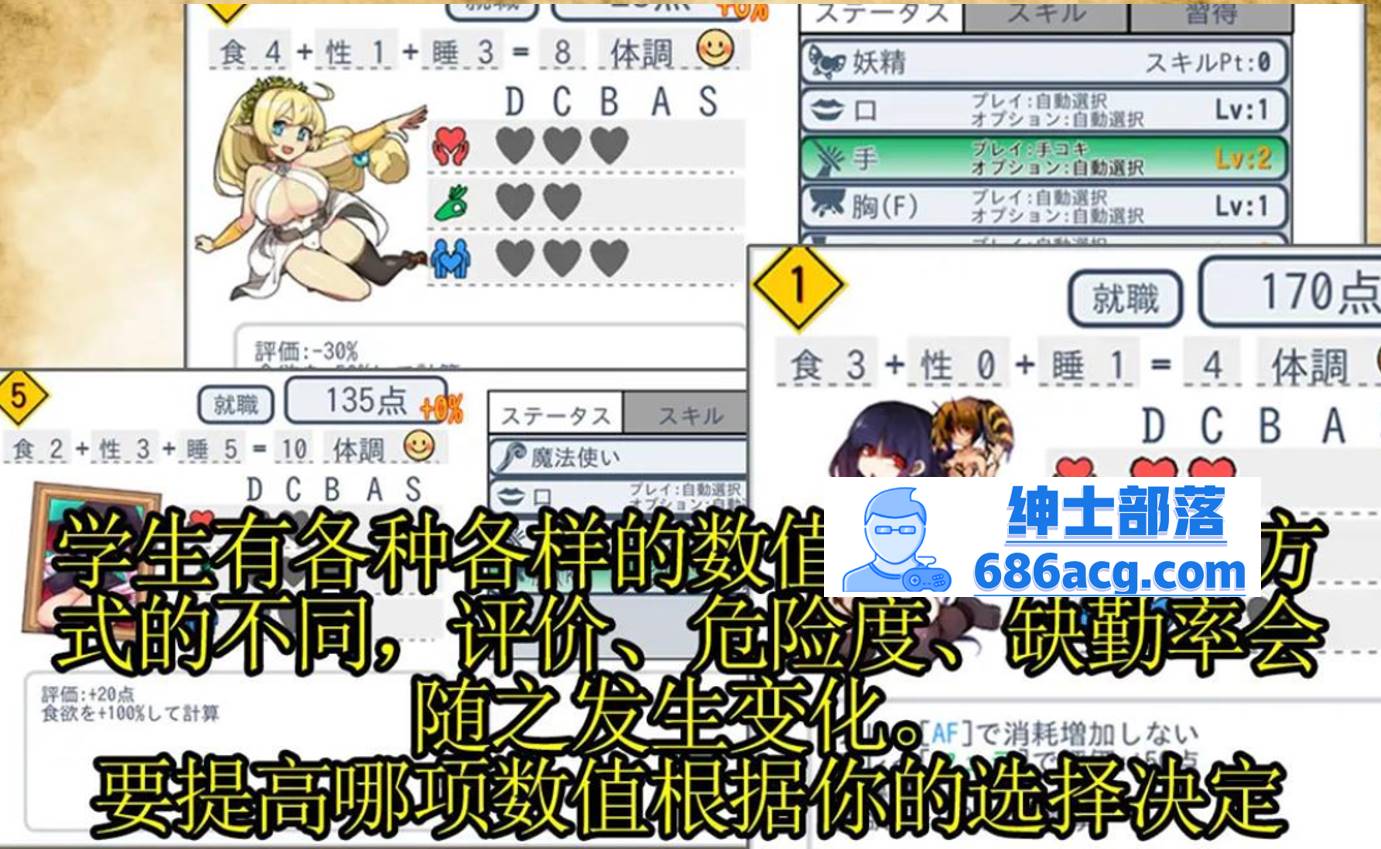 图片[3]-【模拟经营SLG中文全动态】怪物娘学园 DL官方中文版+附带音声CV作品【新作6G】-次元小屋
