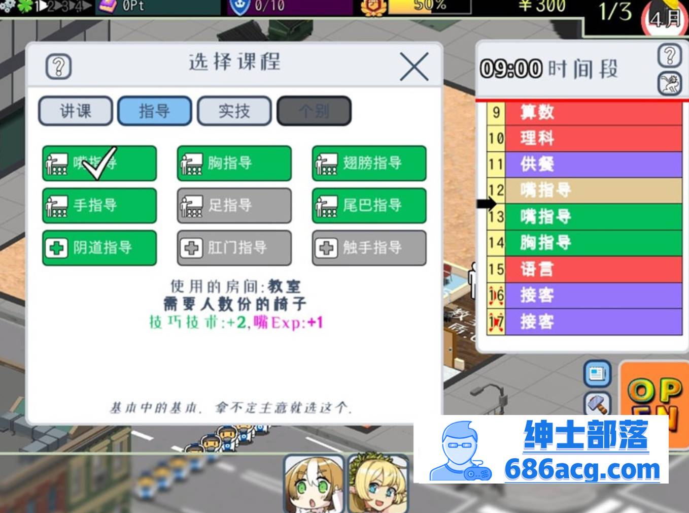 图片[4]-【模拟经营SLG中文全动态】怪物娘学园 DL官方中文版+附带音声CV作品【新作6G】-次元小屋