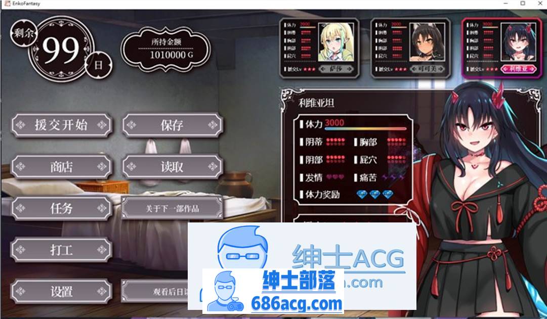 图片[3]-【触摸互动SLG/中文/全动态】援交幻想～用爱、勇气和援交拯救世界的故事～ V1.06 官方中文版+存档【更新/CV/3.5G】-次元小屋