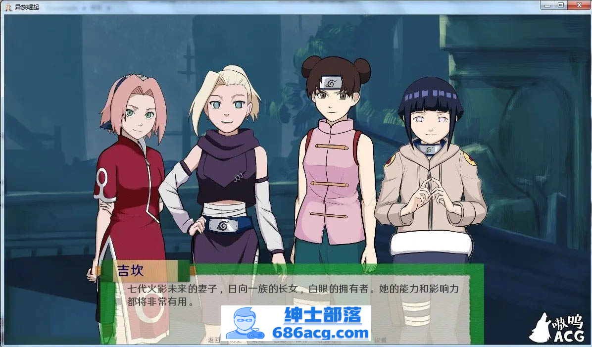 图片[5]-【欧美SLG汉化动态】火影同人：忍者后宫-异族崛起 第3章 V2.02b 汉化版【PC+安卓1.6G更新】-次元小屋