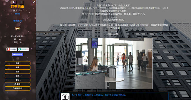 图片[3]-重回自由(Back to Freedom) ver0.17 浏览器汉化版 真人HTML游戏 2G-次元小屋