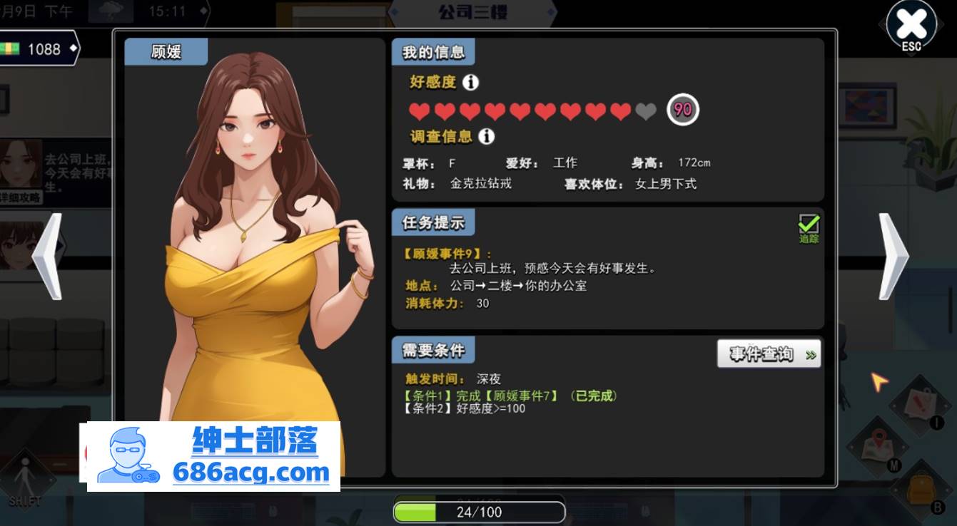 图片[5]-【互动SLG中文全动态】职场幻想 Workspace Fantasy-V1.0.05 STEAM官方中文步兵版【新作3G】-次元小屋