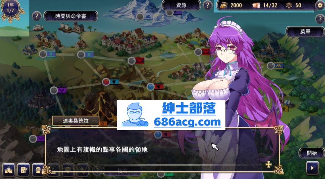 图片[3]-【战略SLG/中文/全动态】我继承的领地竟然是魔王领 DL官方中文正式版【新作/CV/850M】-次元小屋