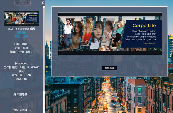图片[2]-生命体(Corpo Life) ver0.08 浏览器汉化作弊版 动态HTML游戏 4.6G-次元小屋