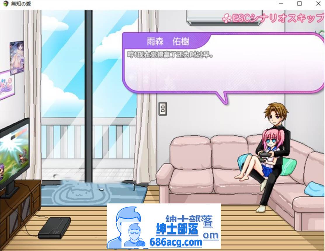 图片[2]-【互动SLG/汉化/全动态】[像素风]无知的爱~萝莉的诱惑 精翻汉化版【PC+安卓/400M】-次元小屋