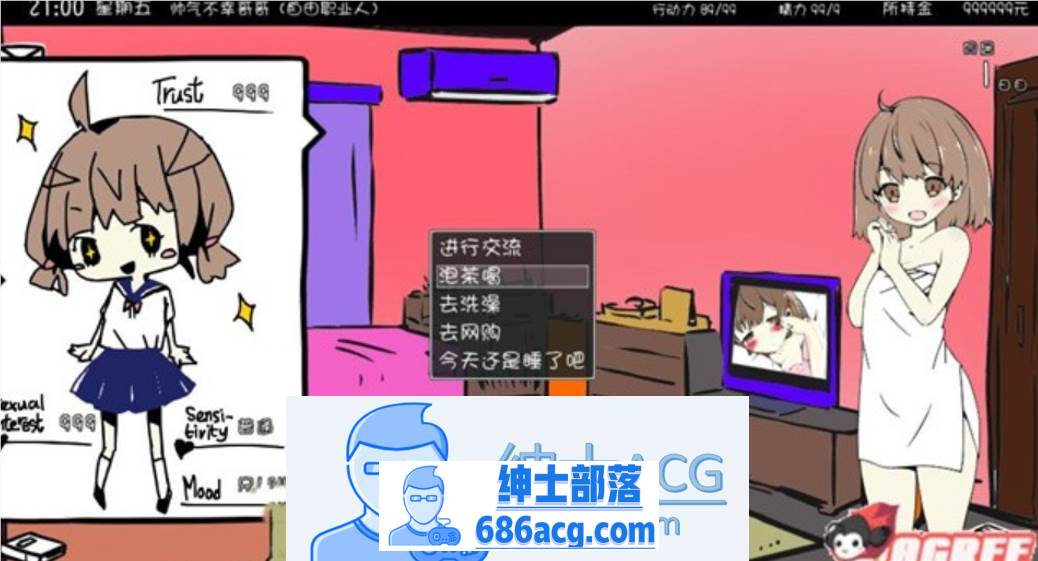 图片[3]-【互动SLG/中文/动态】妹妹同X居生活：彩色版！V2.03 官中步兵版【新作/PC+安卓/800M】-次元小屋