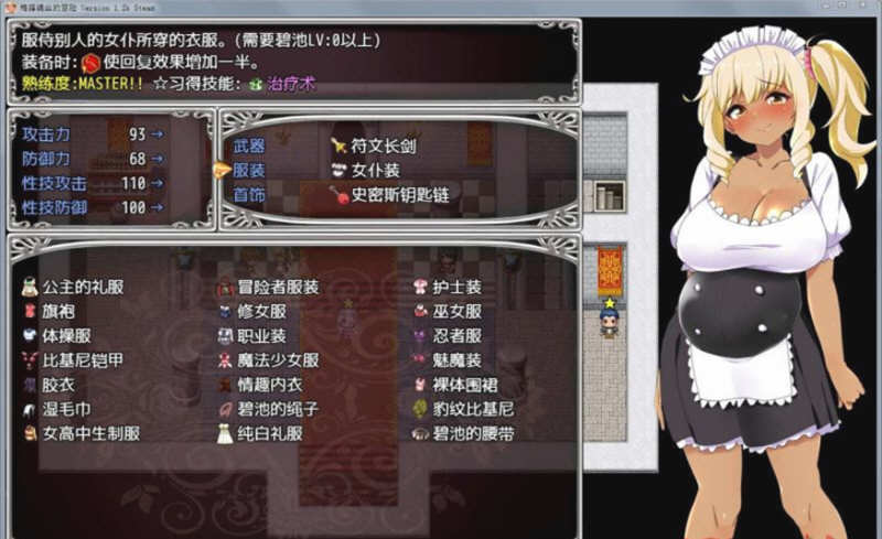 图片[4]-梅露缇丝的冒险 ver1.2R 官方中文步兵版 RPG游戏+存档+动画 2G-次元小屋