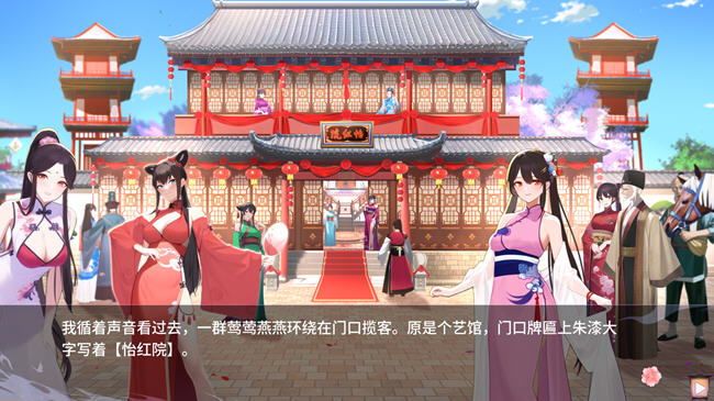 图片[3]-咦红院 ver1.0.2P 官方中文配音版 休闲益智游戏 600M-次元小屋