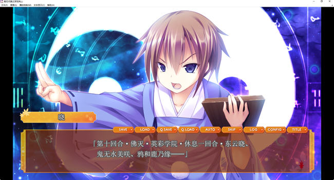 图片[4]-骰石问路之梦回岚山 云翻汉化版 ADV游戏+全回想存档+全CV 4.2G-次元小屋