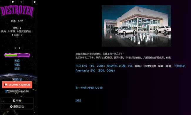 图片[4]-毁灭者(Destroyer) ver0.78 浏览器汉化作弊版 动态HTML游戏 9G-次元小屋