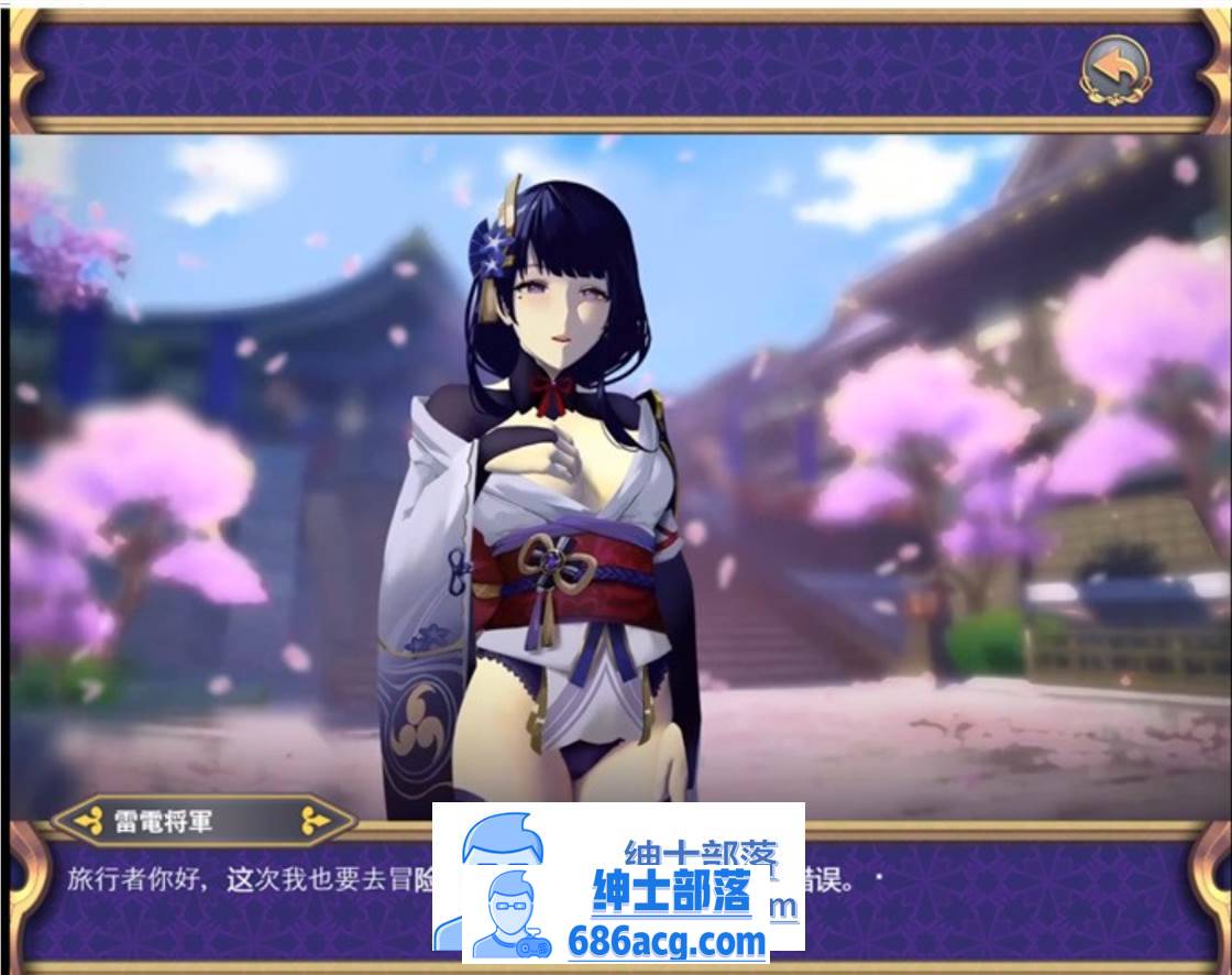 图片[2]-【互动SLG/全动态】原神同人：雷电将军的惩罚 DL正式版+动画【PC+安卓/1.4G】-次元小屋