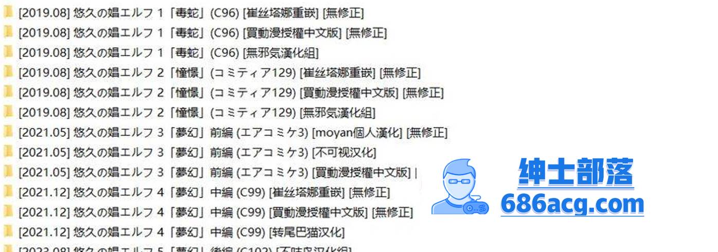 【2D无修合集】悠久的娼妓精灵-高等精灵伎院的H服务 01-05 (完逆推萝莉)【729M】-次元小屋