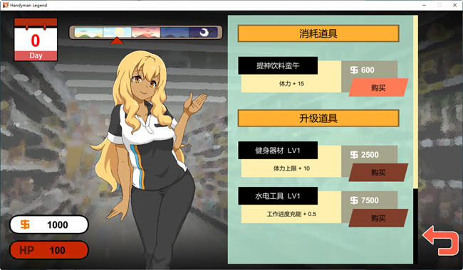 图片[5]-水管工传说(Handyman Legend) ver1.02 官方中文版 像素互动SLG 1.1G-次元小屋