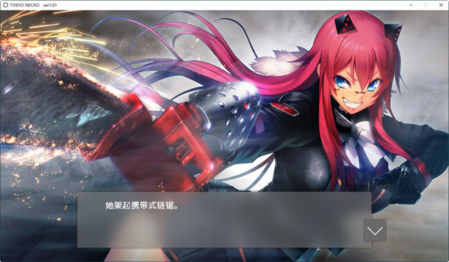 图片[4]-凍京(NECRO) 官方中文步兵版 大型ADV游戏+全CG存档+全CV 8G-次元小屋