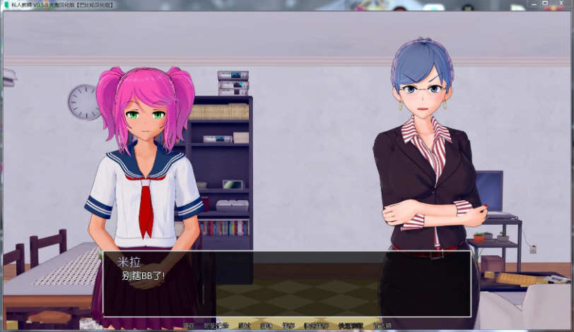 图片[3]-家庭教师(HS Tutor) ver0.14.0 精翻汉化版 PC+安卓 SLG游戏&更新 3.6G-次元小屋