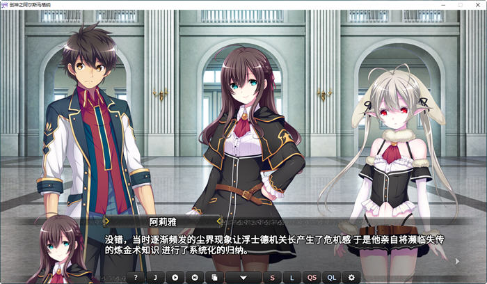 图片[3]-创神之阿尔斯马格纳 官方中文步兵版 SLG+ADV游戏+全CG存档+CV-次元小屋