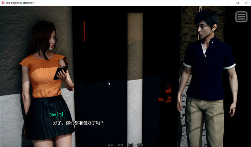 图片[3]-改变生活的选择 EP5 汉化版 PC+安卓 SLG游戏&更新 3.6G-次元小屋