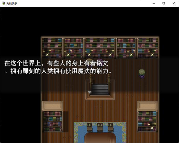 图片[5]-刻骨铭心的爱 ver1.11 精翻汉化版 RPG游戏+存档+CV 1.4G-次元小屋
