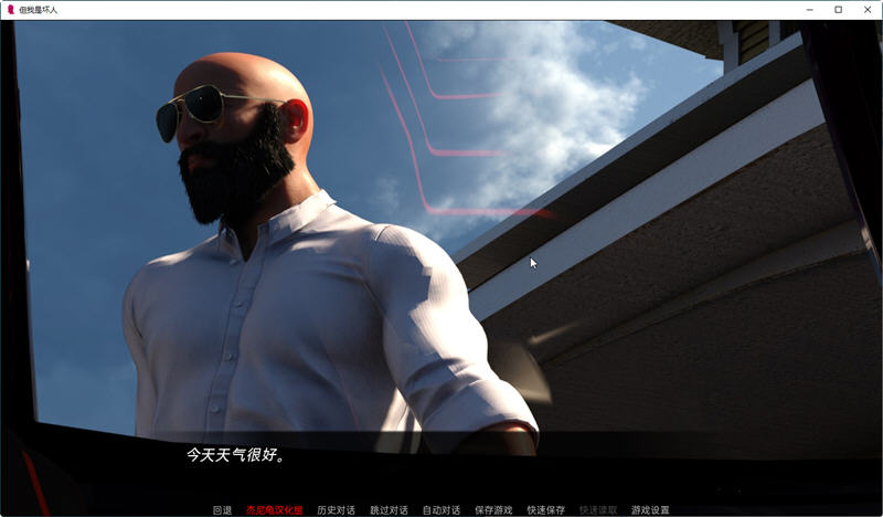 图片[3]-但我是坏人 ver0.48 汉化版 PC+安卓 SLG游戏&更新 3.3G-次元小屋