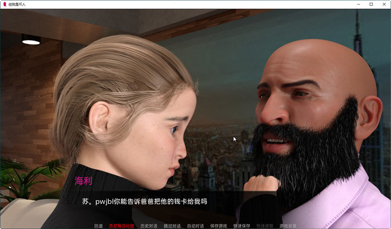 图片[2]-但我是坏人 ver0.48 汉化版 PC+安卓 SLG游戏&更新 3.3G-次元小屋