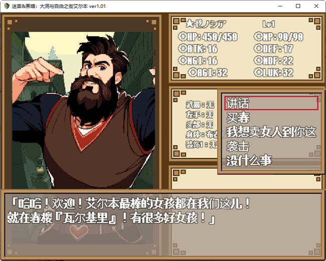 图片[5]-迷宫与黑暗:大洞和自由之街艾尔本 精翻汉化版 爆款RPG游戏 1G-次元小屋