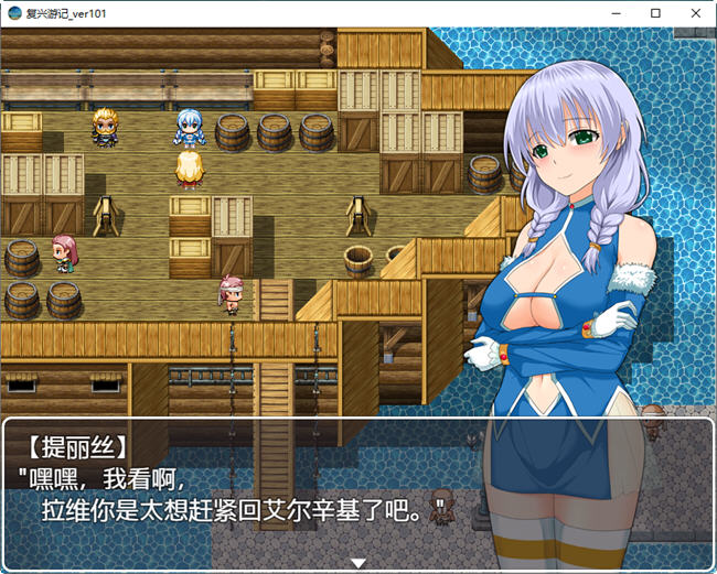 图片[2]-复兴游记 ver101 官方中文午马版 RPG游戏+全回想 600M-次元小屋