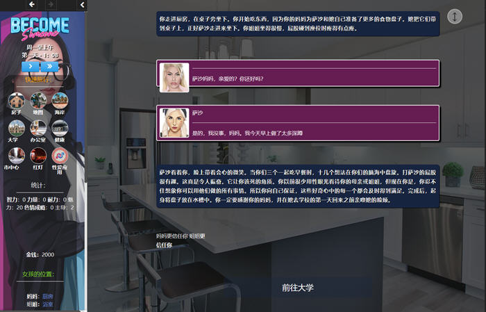 图片[2]-大人物(Become Someone) ver1.15 浏览器汉化版 动态HTML游戏 5.8G-次元小屋