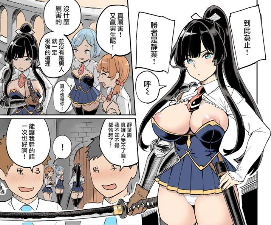 【2D全彩合集】侵略的狂野H帝国-皇后堕落公主逃脱[色点屋]中文全彩X14本整合【170M】-次元小屋